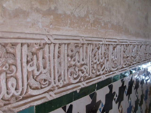 アルハンブラ宮殿内部の壁。びっしりとアラビア語が彫られていました。